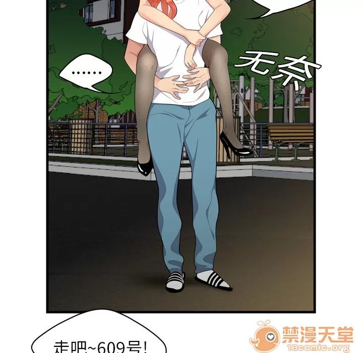 百分百 性爱百分百 | 第3话 第27页