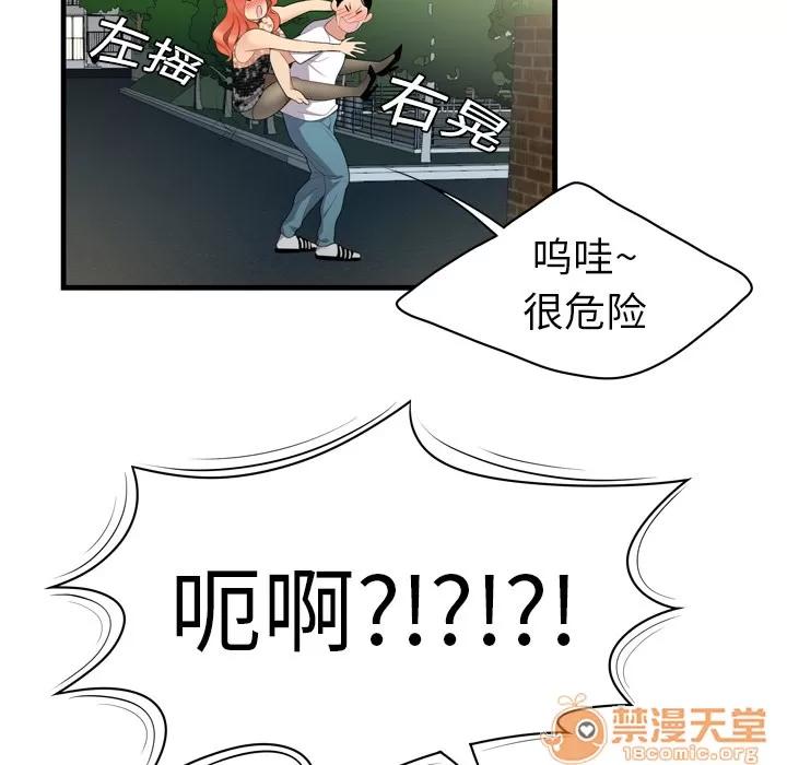 百分百 性爱百分百 | 第3话 第30页