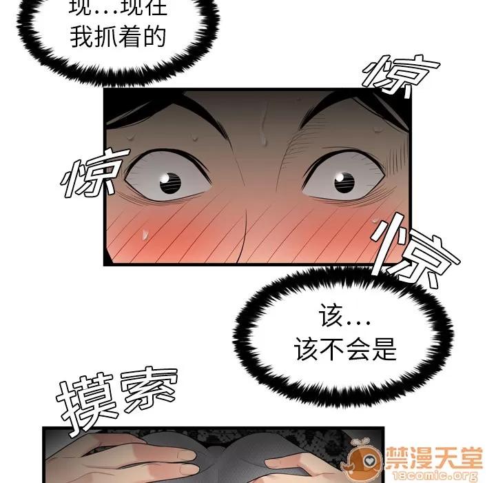 百分百 性爱百分百 | 第3话 第32页