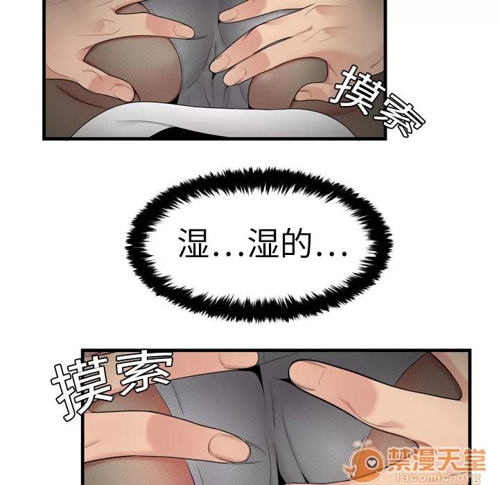 百分百 性爱百分百 | 第3话 第33页