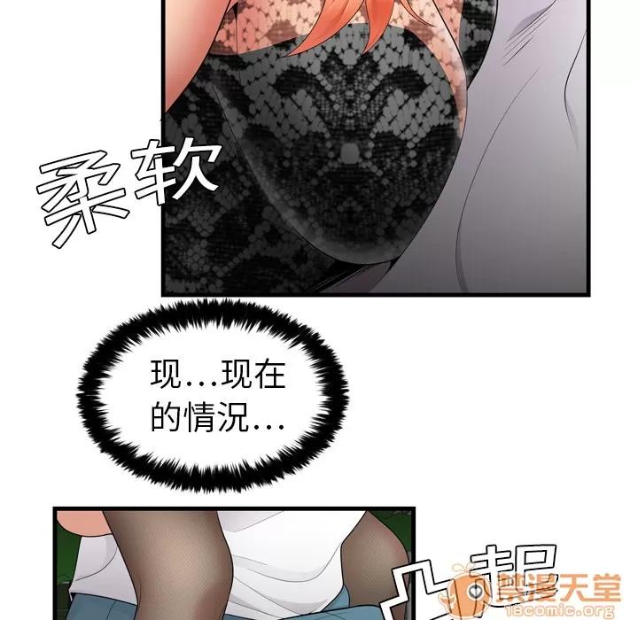 百分百 性爱百分百 | 第3话 第36页