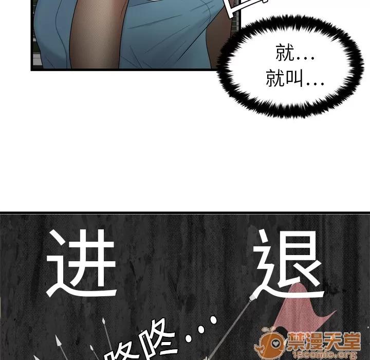 百分百 性爱百分百 | 第3话 第37页