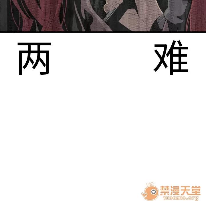百分百 性爱百分百 | 第3话 第40页