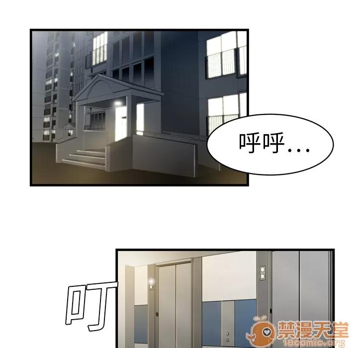 百分百 性爱百分百 | 第3话 第41页