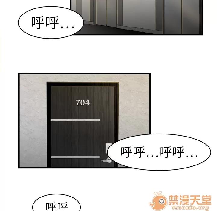 百分百 性爱百分百 | 第3话 第42页
