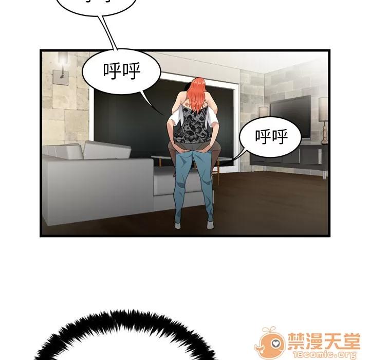 百分百 性爱百分百 | 第3话 第43页