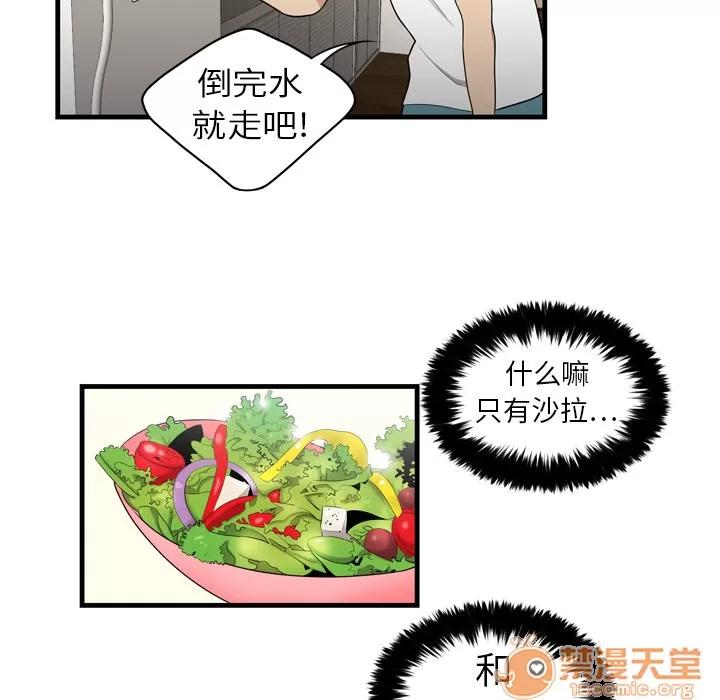 百分百 性爱百分百 | 第3话 第48页