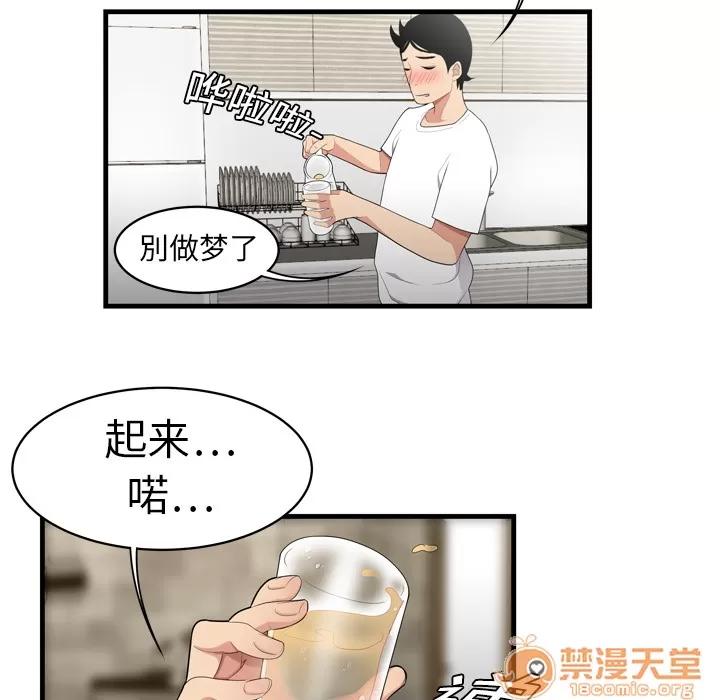 百分百 性爱百分百 | 第3话 第50页