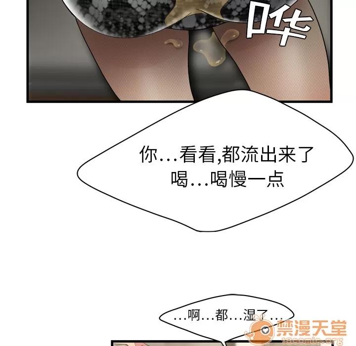 百分百 性爱百分百 | 第3话 第53页