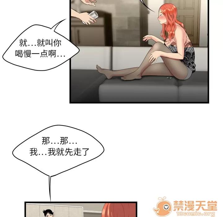 百分百 性爱百分百 | 第3话 第54页