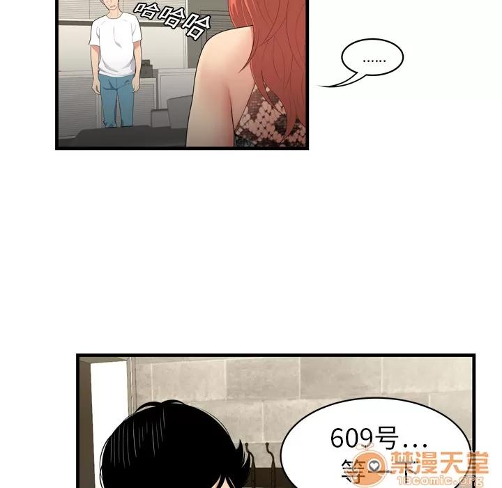 百分百 性爱百分百 | 第3话 第55页