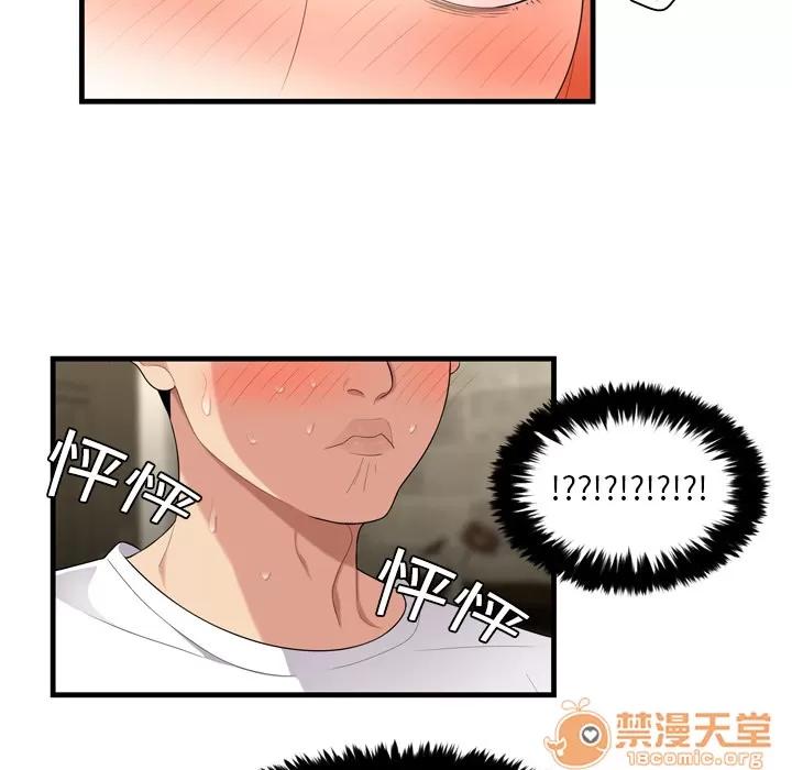 百分百 性爱百分百 | 第3话 第59页