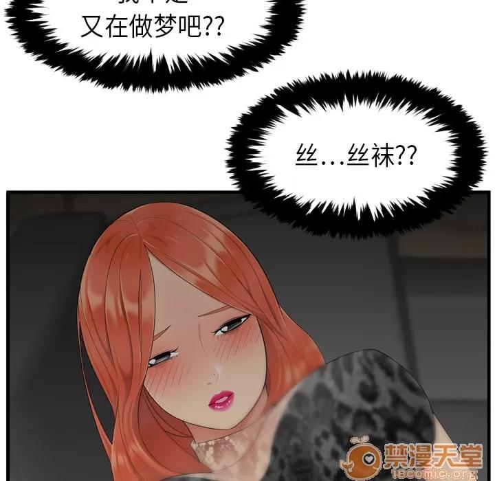 百分百 性爱百分百 | 第3话 第61页