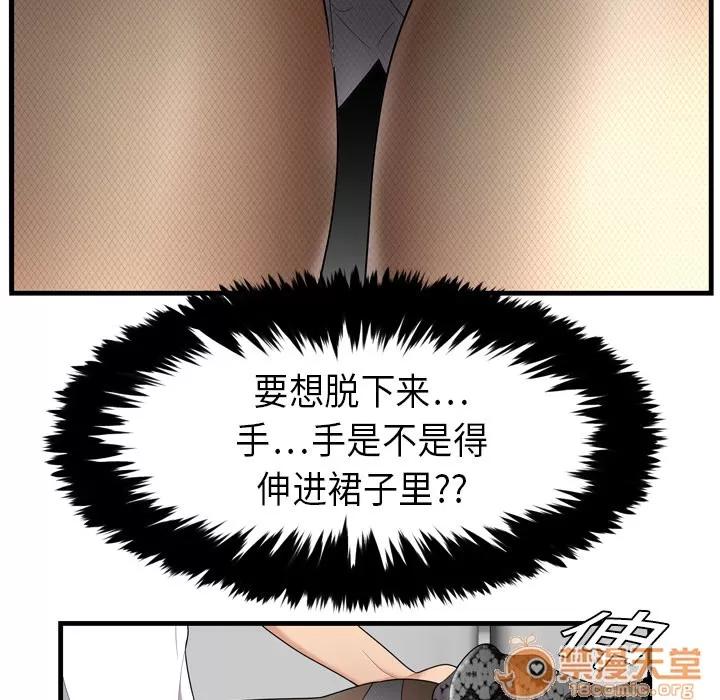百分百 性爱百分百 | 第3话 第63页