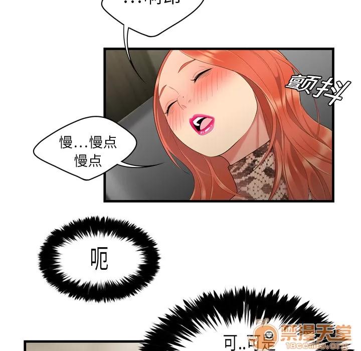 百分百 性爱百分百 | 第3话 第65页