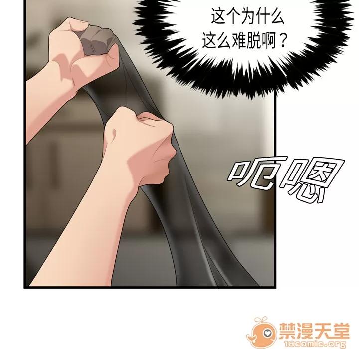 百分百 性爱百分百 | 第3话 第66页