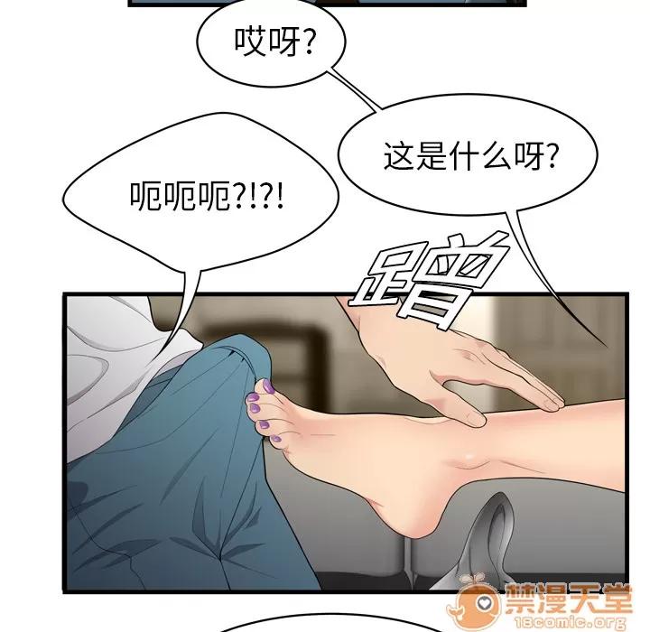 百分百 性爱百分百 | 第3话 第71页