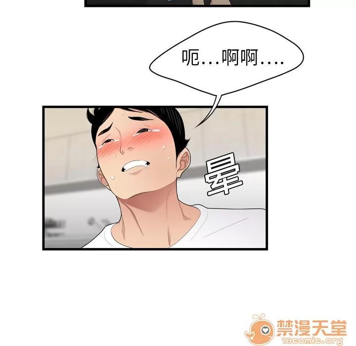 百分百 性爱百分百 | 第3话 第74页
