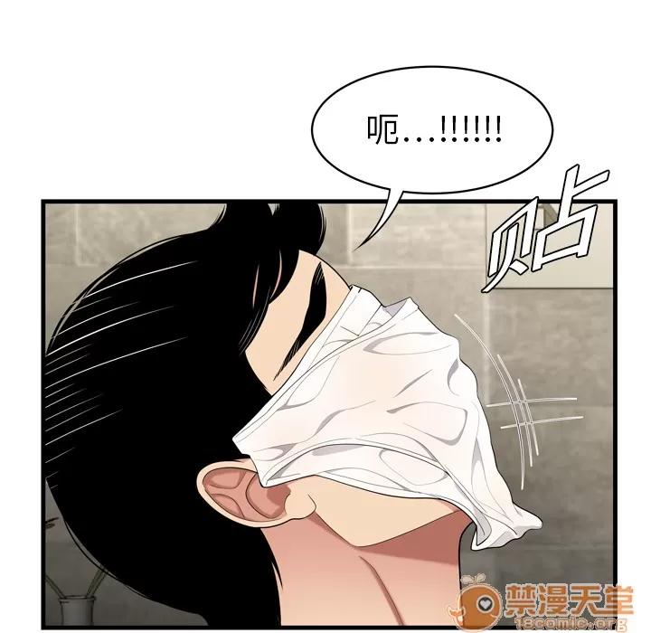 百分百 性爱百分百 | 第3话 第77页