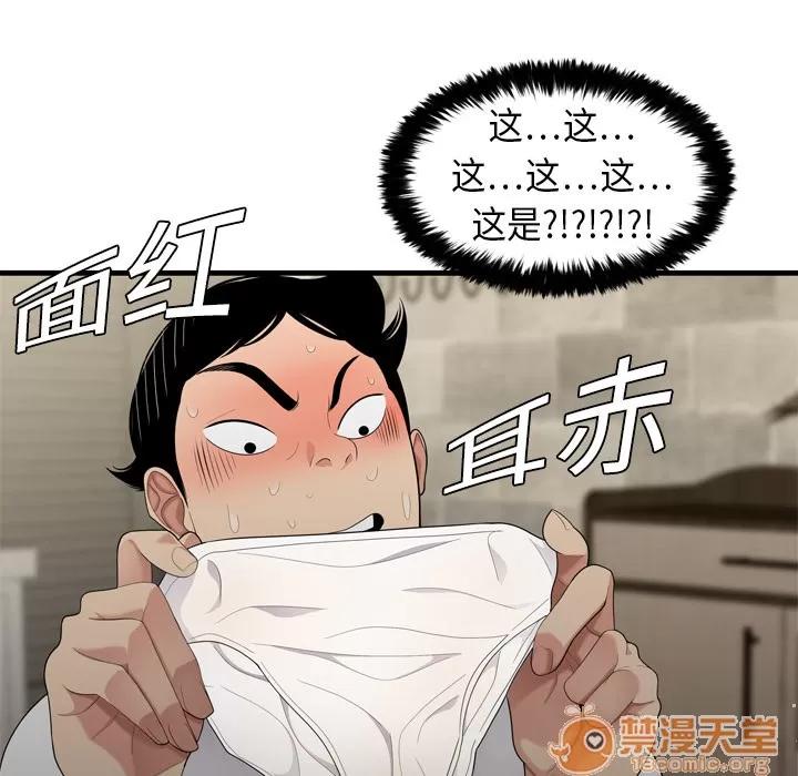 百分百 性爱百分百 | 第3话 第78页
