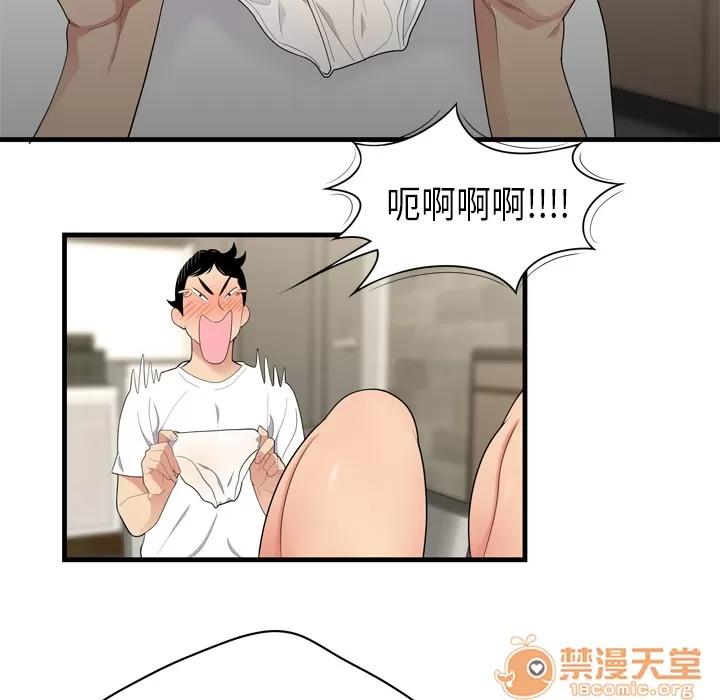 百分百 性爱百分百 | 第3话 第79页