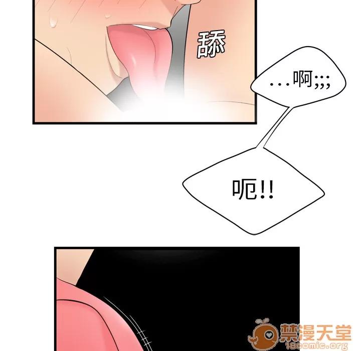 百分百 性爱百分百 | 第3话 第85页