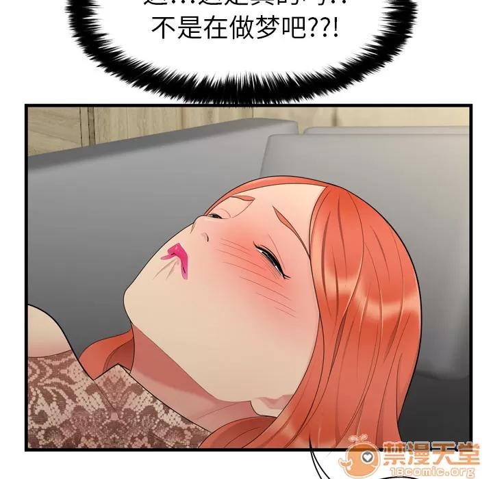 百分百 性爱百分百 | 第3话 第88页