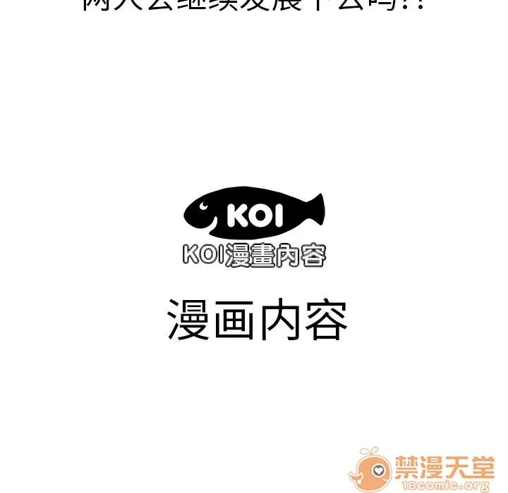 百分百 性爱百分百 | 第3话 第90页