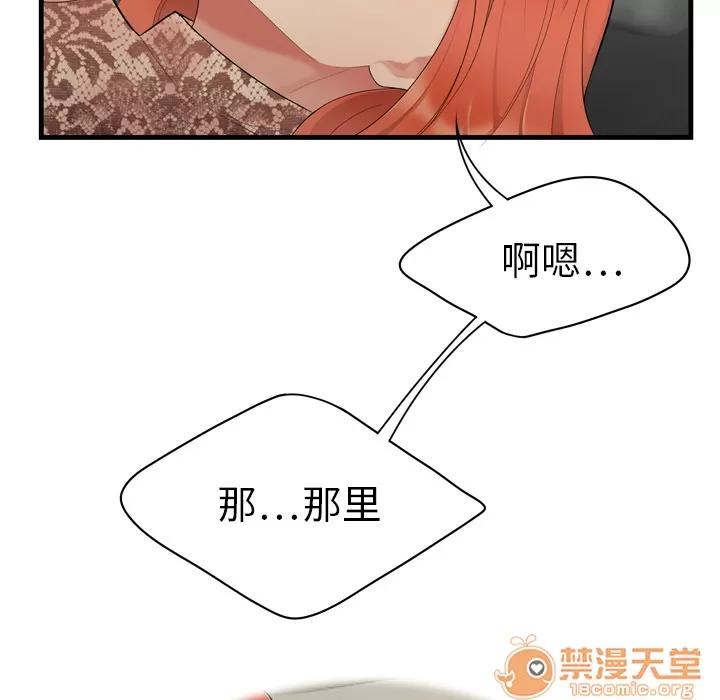 百分百 性爱百分百 | 第4话 第10页