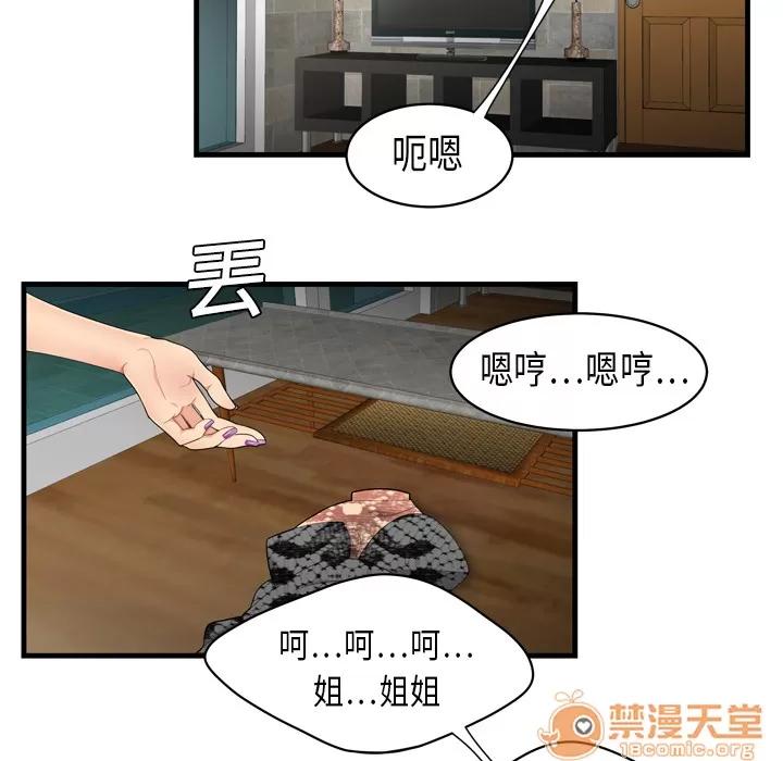 百分百 性爱百分百 | 第4话 第13页