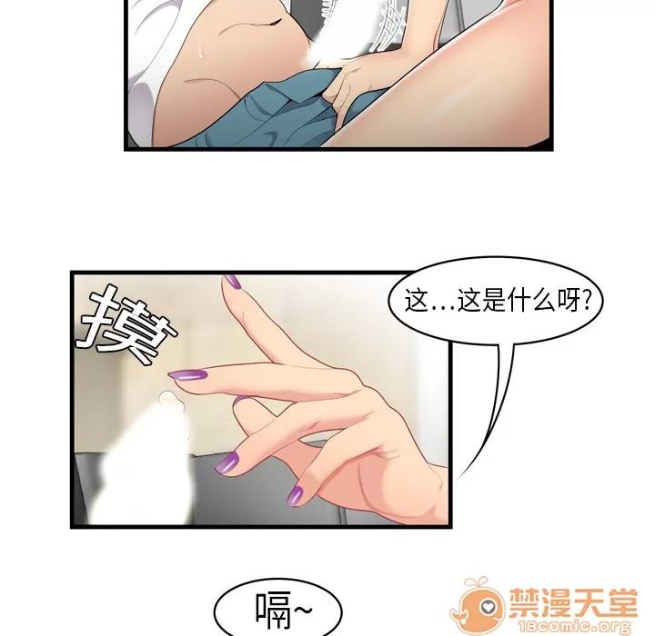 百分百 性爱百分百 | 第4话 第16页