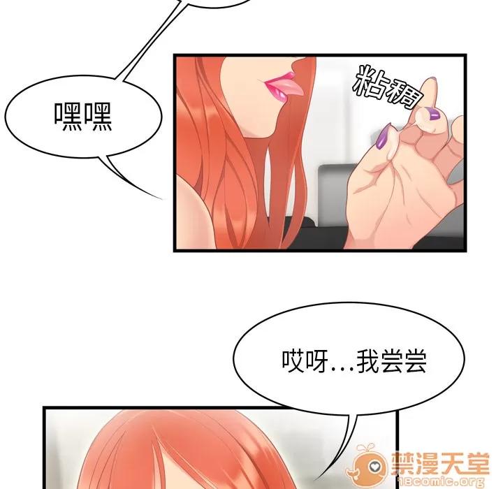 百分百 性爱百分百 | 第4话 第17页