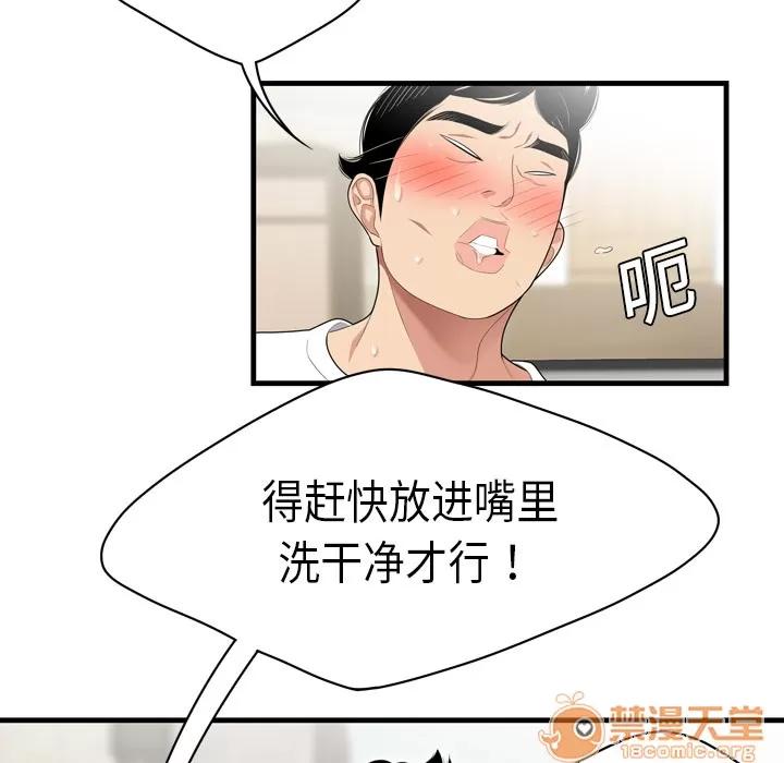 百分百 性爱百分百 | 第4话 第19页