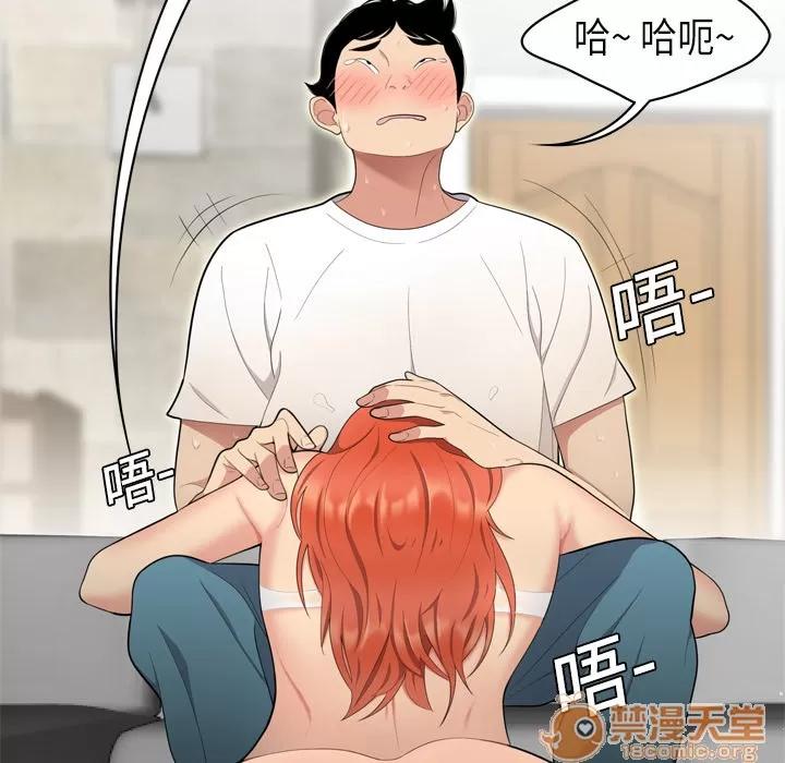 百分百 性爱百分百 | 第4话 第20页