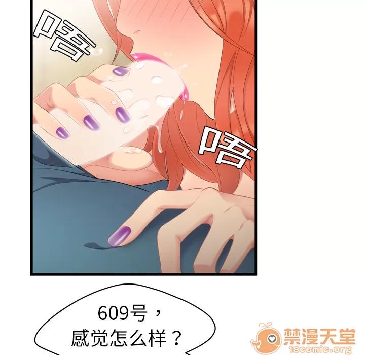 百分百 性爱百分百 | 第4话 第22页