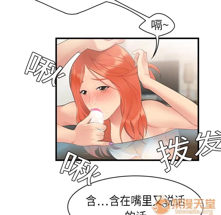 百分百 性爱百分百 | 第4话 第23页