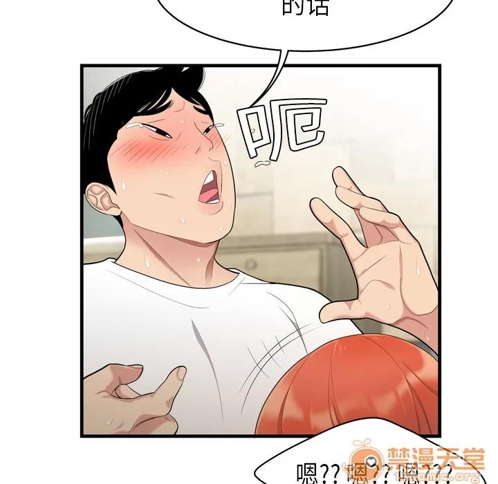 百分百 性爱百分百 | 第4话 第24页