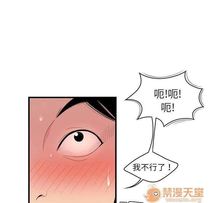 百分百 性爱百分百 | 第4话 第27页