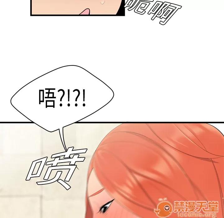 百分百 性爱百分百 | 第4话 第28页