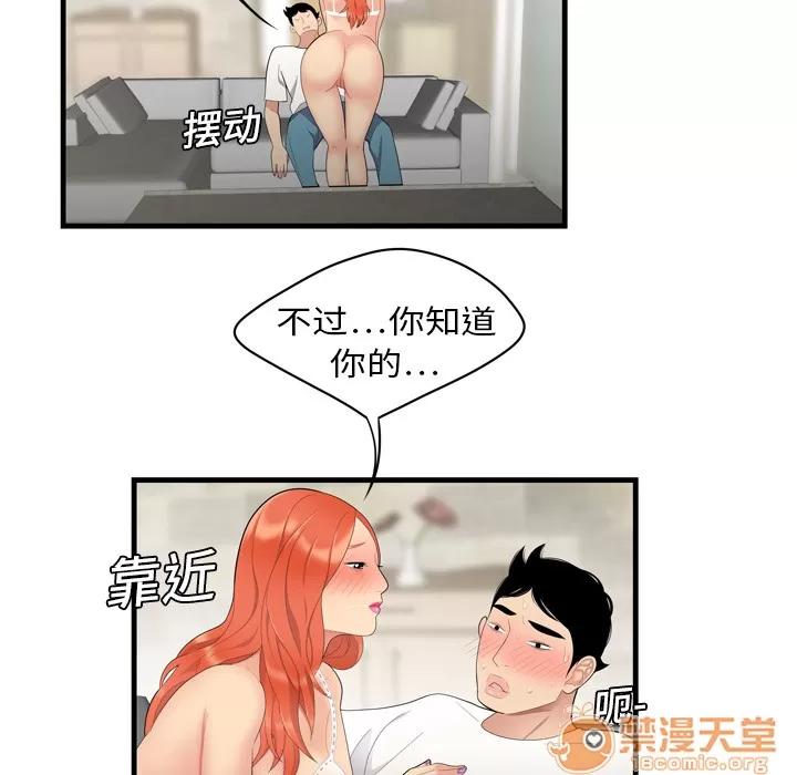 百分百 性爱百分百 | 第4话 第31页