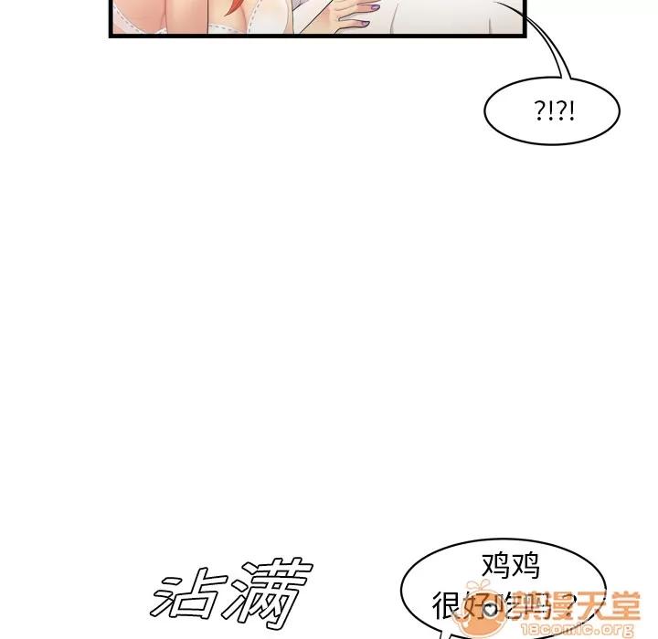 百分百 性爱百分百 | 第4话 第32页