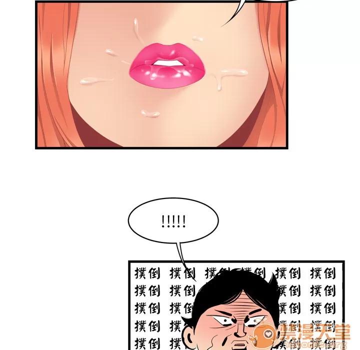 百分百 性爱百分百 | 第4话 第33页