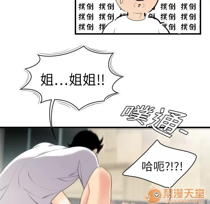 百分百 性爱百分百 | 第4话 第34页