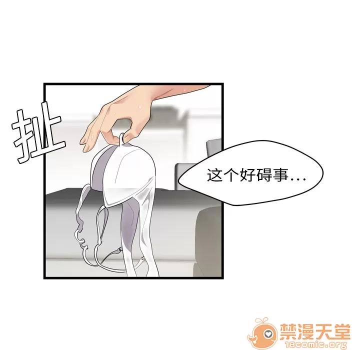百分百 性爱百分百 | 第4话 第39页