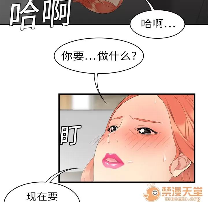 百分百 性爱百分百 | 第4话 第42页