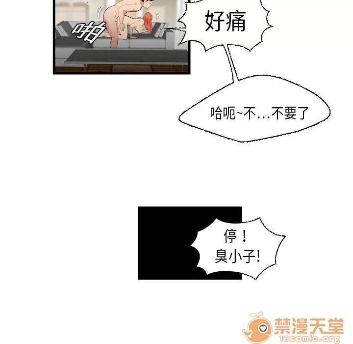 百分百 性爱百分百 | 第4话 第59页