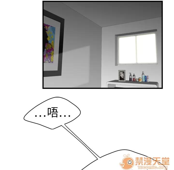 百分百 性爱百分百 | 第4话 第61页