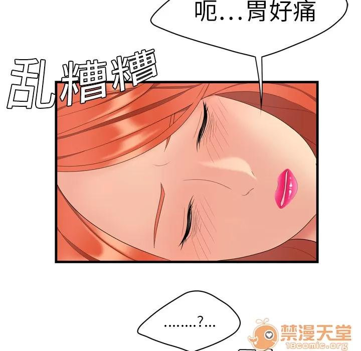 百分百 性爱百分百 | 第4话 第62页