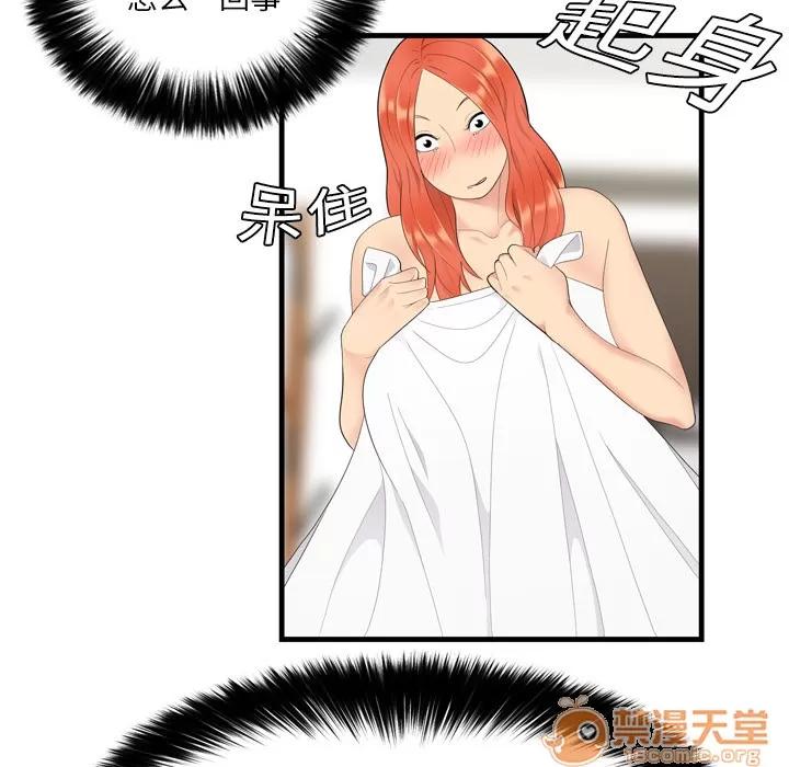百分百 性爱百分百 | 第4话 第66页