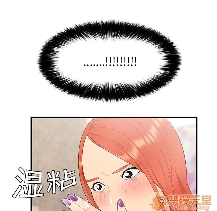 百分百 性爱百分百 | 第4话 第69页